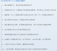 <b>旷视结合创始人兼CEO印奇评论说：“这是第三年</b>